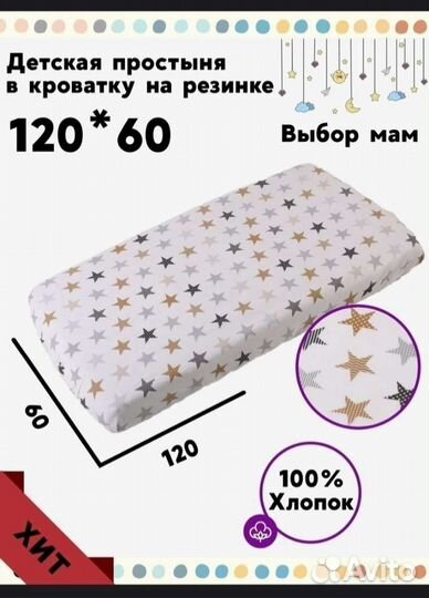 Простынь на резинке 12060