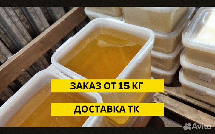 Мед оптом золотистый нектар от фермера