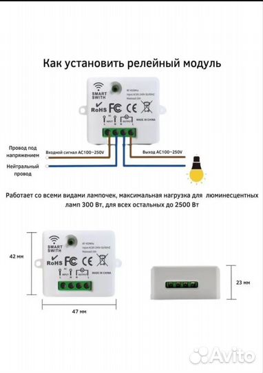 Беспроводной выключатель