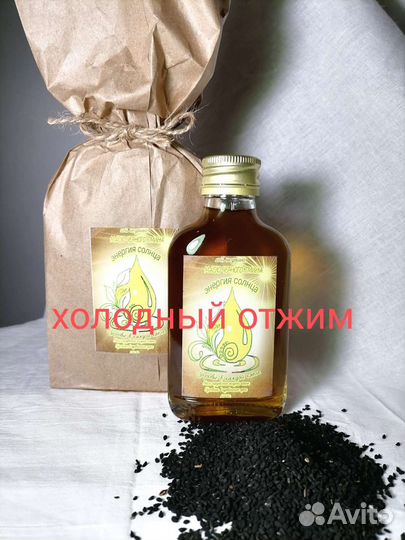 Масло черного тмина сыродавленное