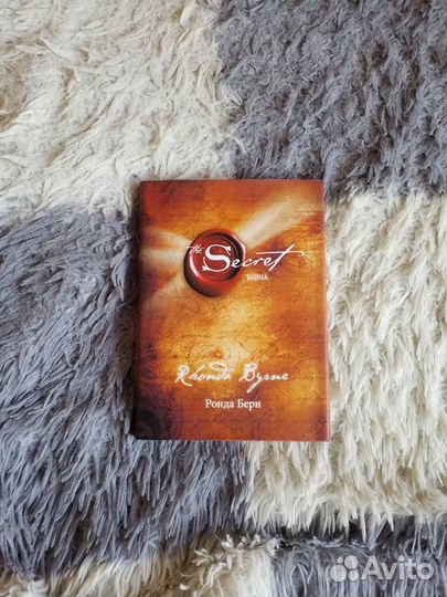 Книга Секрет - Ронда Берн