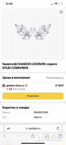 Колье Swarovski Louison