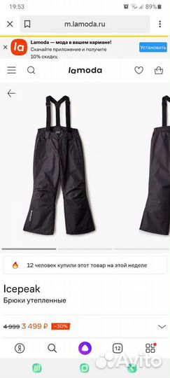 Горнолыжный комбинезон детский