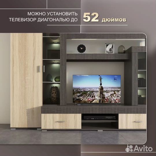 Стенка в гостиную 