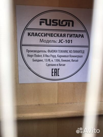 Классическая гитара