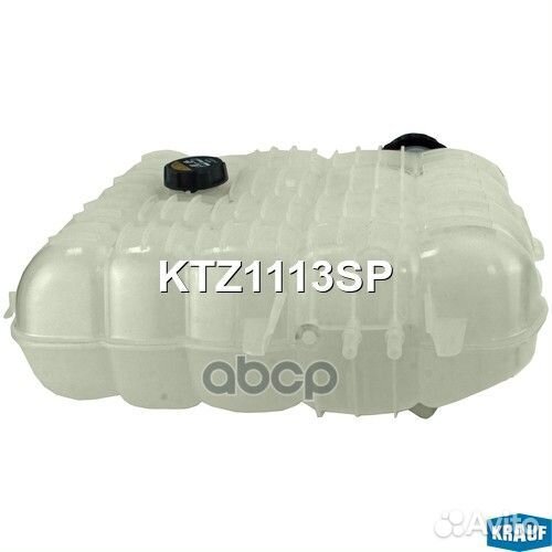 Бачок расширительный KTZ1113SP Krauf