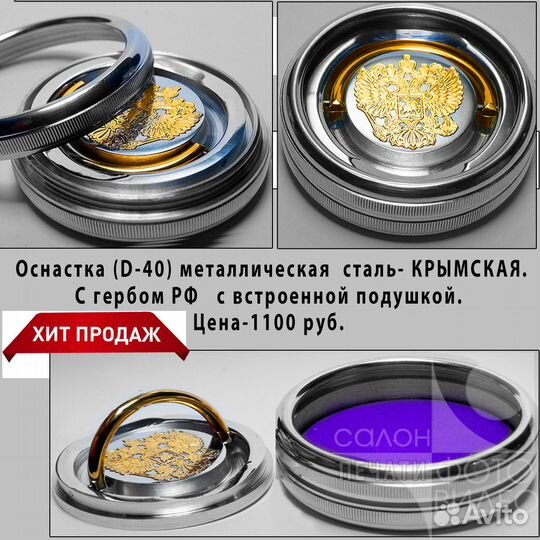 Изготовление печатей, штампов в Саратове