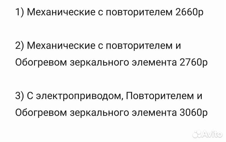 Зеркала Гранта Se на Приору