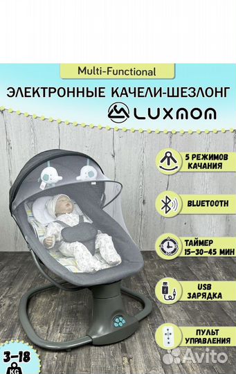 Шезлонг