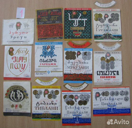 Этикетки и контрэтикетки винные с 1970 года