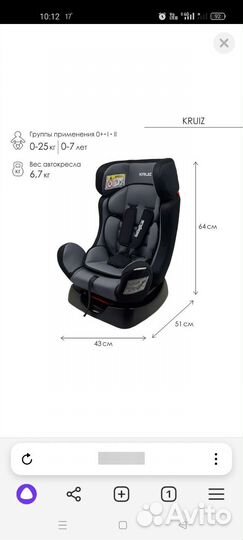 Автокресло Babyton Kruiz Orion