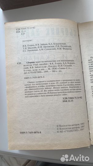 Сканави сборник задач по математике