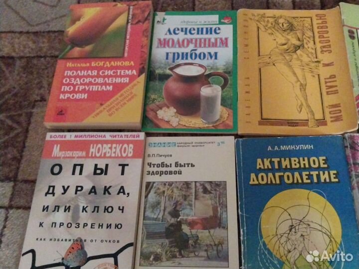 Книги о здоровье