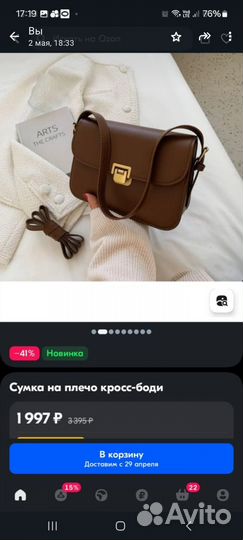 Сумка женская новая