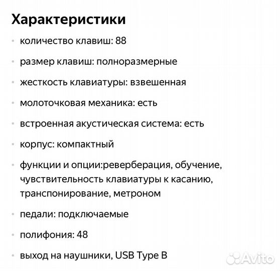 Цифровое пианино casio cdp 130 клавиш 88