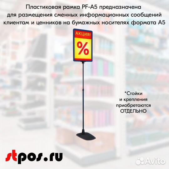 60 рамок А5 PF-A5 пласт синих с закругленн углами