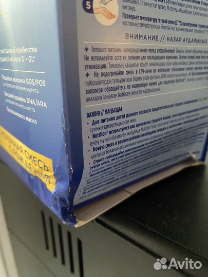 Смесь nutrilon 1 premium