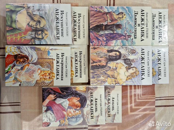 Анн и Серж голон Анжелика