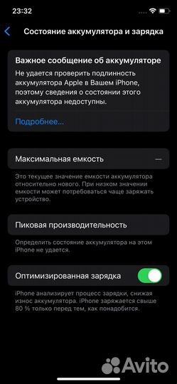 iPhone Xs, 64 ГБ