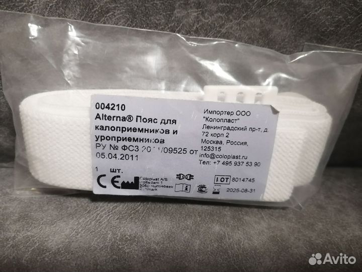 Средства для ухода за стомой