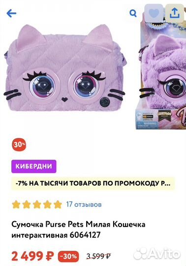 Сумочка-питомец Purse Pets