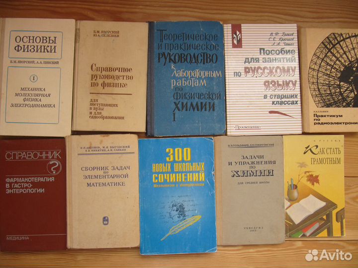 Учебники Задачники