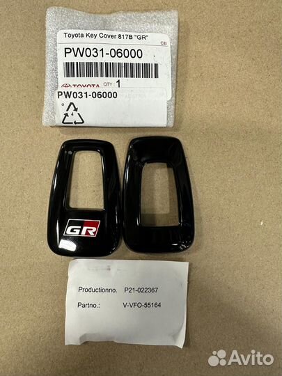 Чехол для ключа Toyota GR PW031-06000