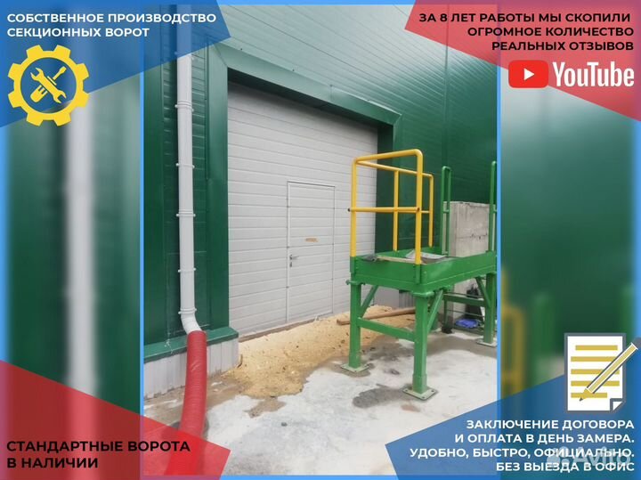 Секционные ворота