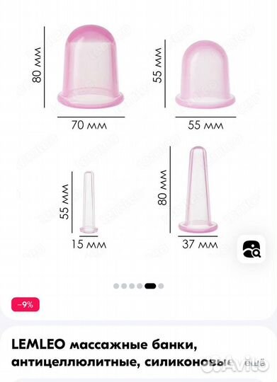 Массажные банки силиконовые