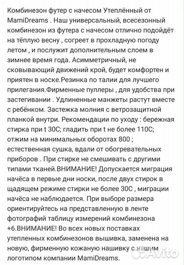 Комбинезон утепленный 128