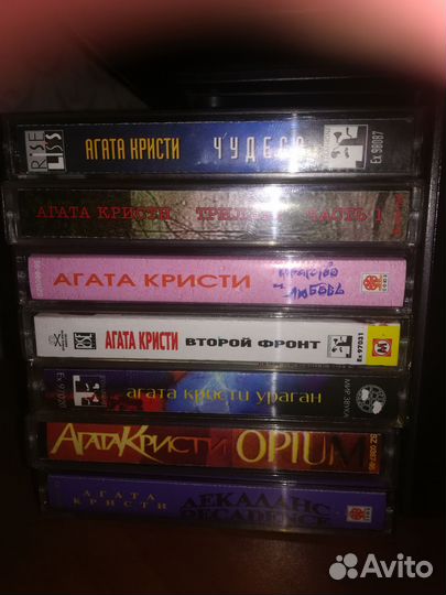 Аудиокассеты Агата Кристи