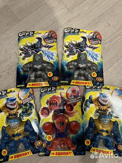 GooJitzu Траш Дип Гу Сиа Спрут Мантара