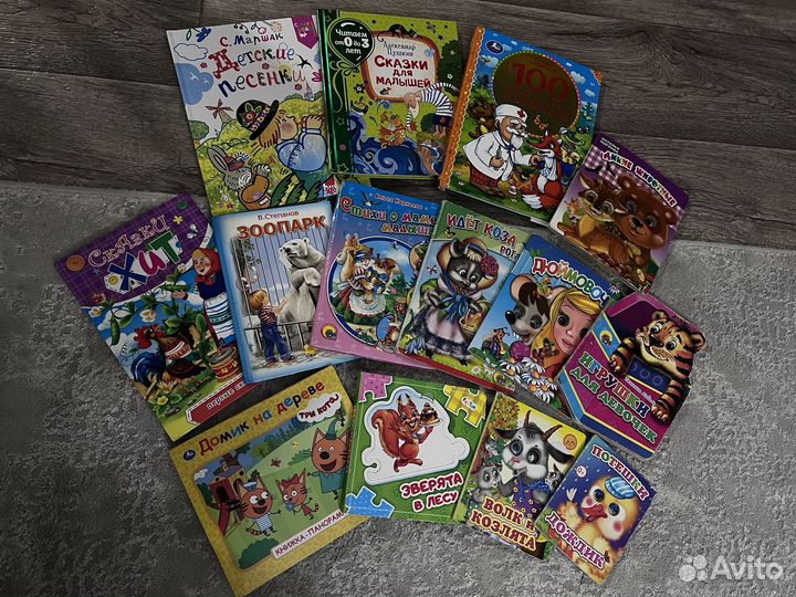 Детские книжки пакетом