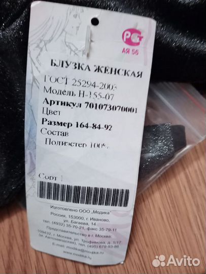 Блузка женская нарядная