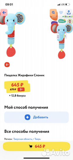 Детские развивающие игрушки