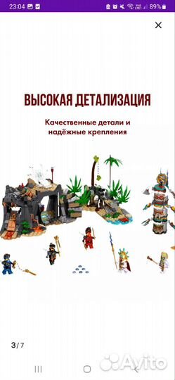 Lego ninjago лего нинзяго деревня хранителей