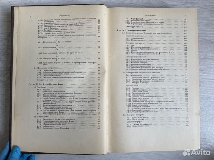 Математика для электро и радиоинженеров