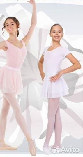 Юбка для танцев хореографии