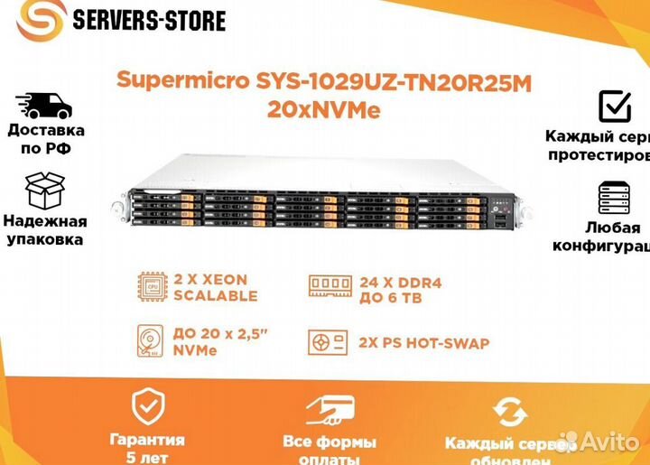 Сервер Supermicro SYS-1029UZ-TN20R25M 20xNVMe