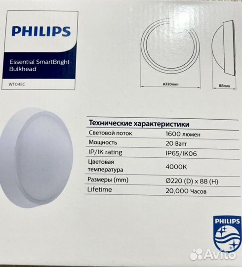 Светильник новый philips