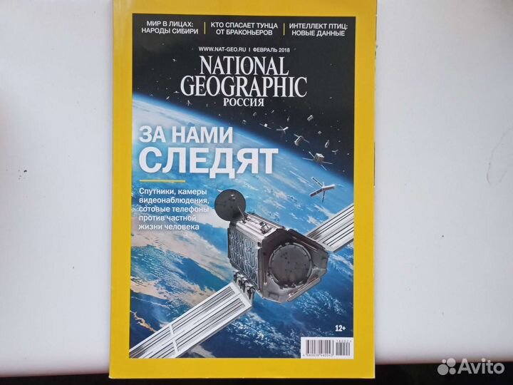 Журналы National Geographic
