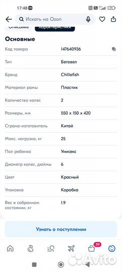 Беговел для детей от 1 года