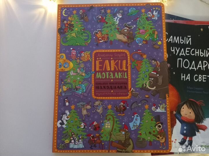 Детские книги к новому году