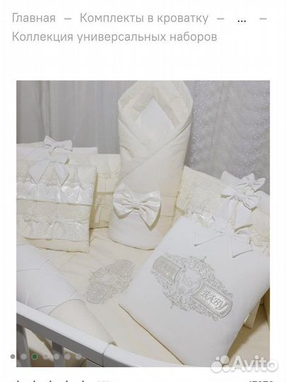 Комплект в детскую кроватку