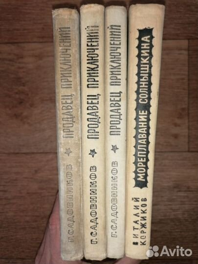 Коржиков В. Солнышкин плывет в Антарктиду 1969 г