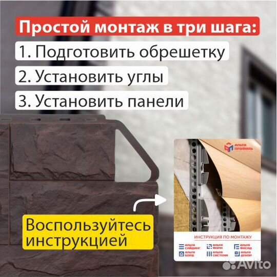 Фасадная панель (гранит) Альта-Профиль 1130х470х2