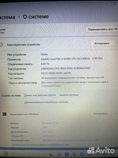 Ноутбук lenovo