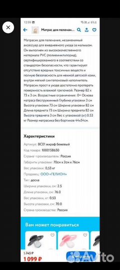 Матрац пеленальный