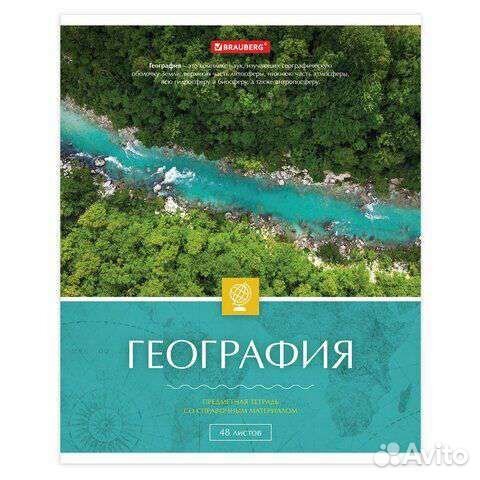 Тетради предметные