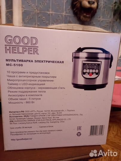 Мультиварка